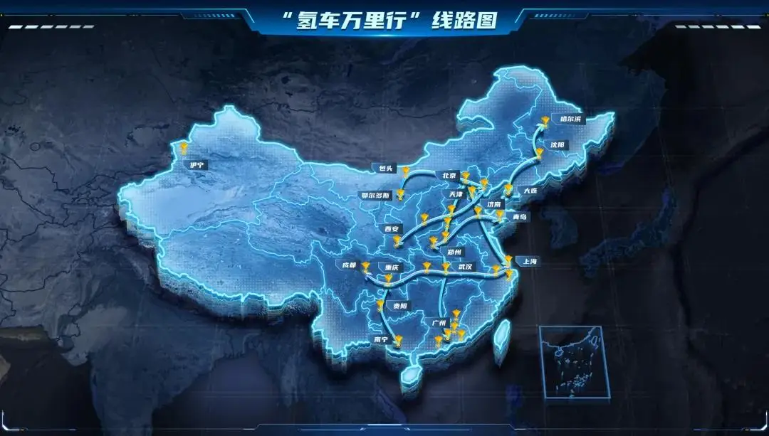<p>氢车万里行</p>
<p>氢车万里行</p>