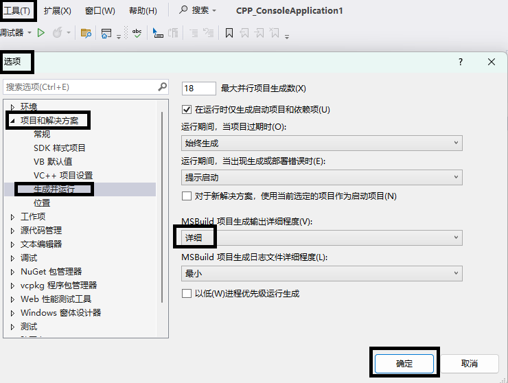 <p>C++编程环境</p>
